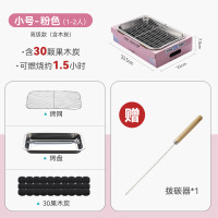 一次性碳烤炉 小号-粉色-高级款【30炭+拨炭器】
