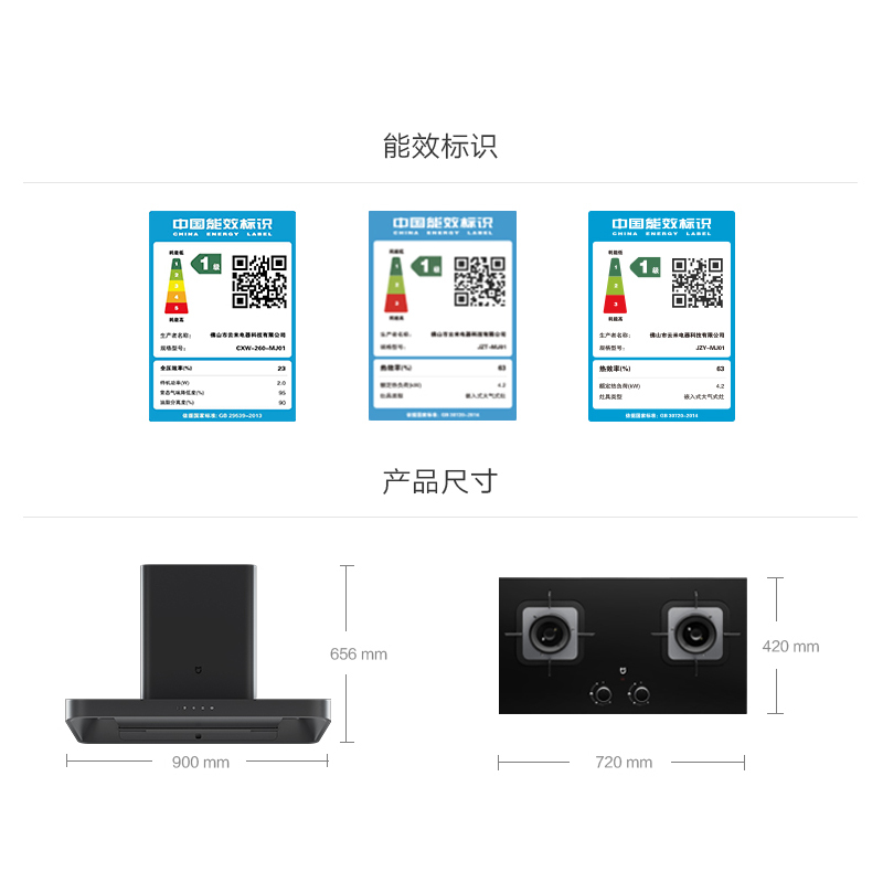小米 米家互联网烟灶套装家用壁挂顶吸式抽油烟机燃气灶具组合CXW-260-MJ01+JZT-MJ01烟灶套餐(天然气)
