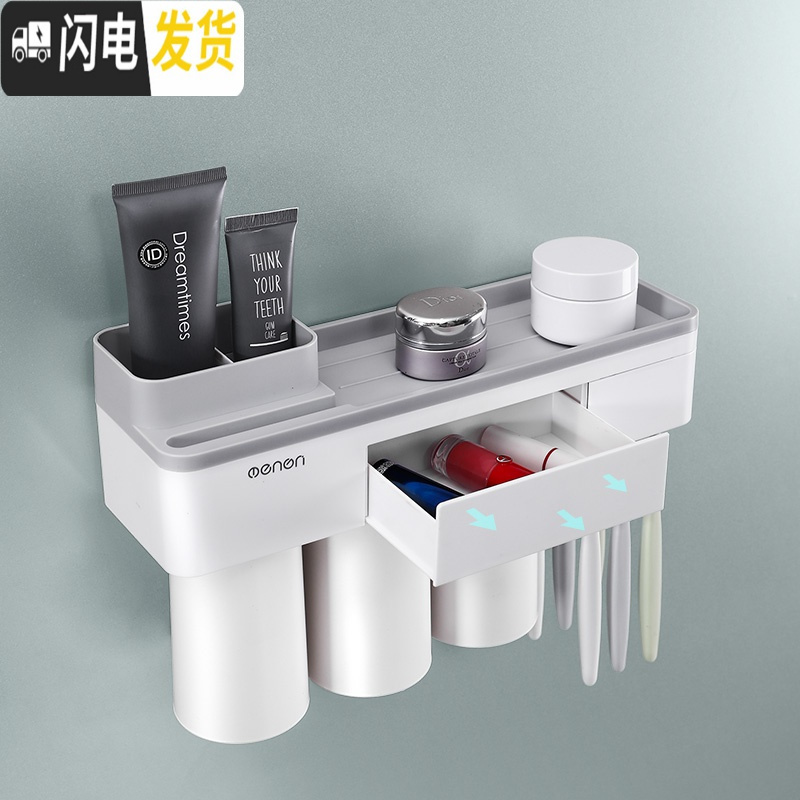 三维工匠磁吸漱口杯套装牙刷杯架置物架情侣牙刷杯收纳架全自动挤牙膏 三杯牙刷架+挤牙膏器