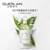 《七夕礼遇》娇兰铃兰香淡香水(2019限量版)绿色花香调清新淡雅