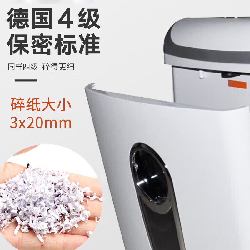 三木(SUNWOOD) SD9671锰钢刀碎纸机20L 4级保密 银白色(计价单位:台)