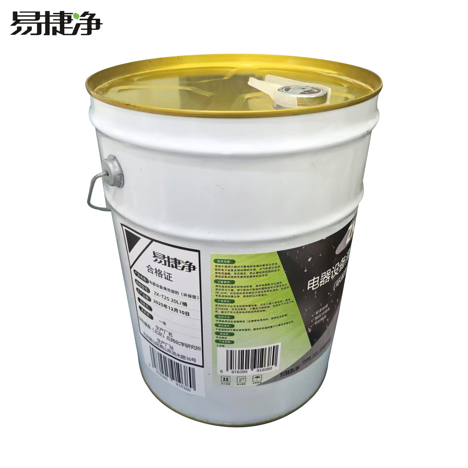 易捷净电器设备清洗溶剂(环保型) ZK-T25 20L/桶高清大图