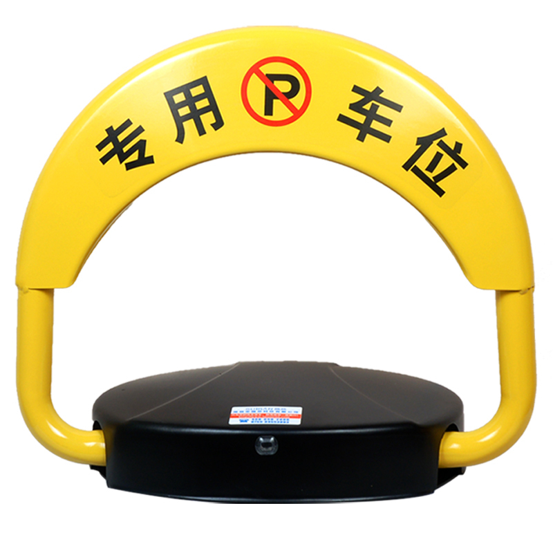 随然 D2型遥控车位锁