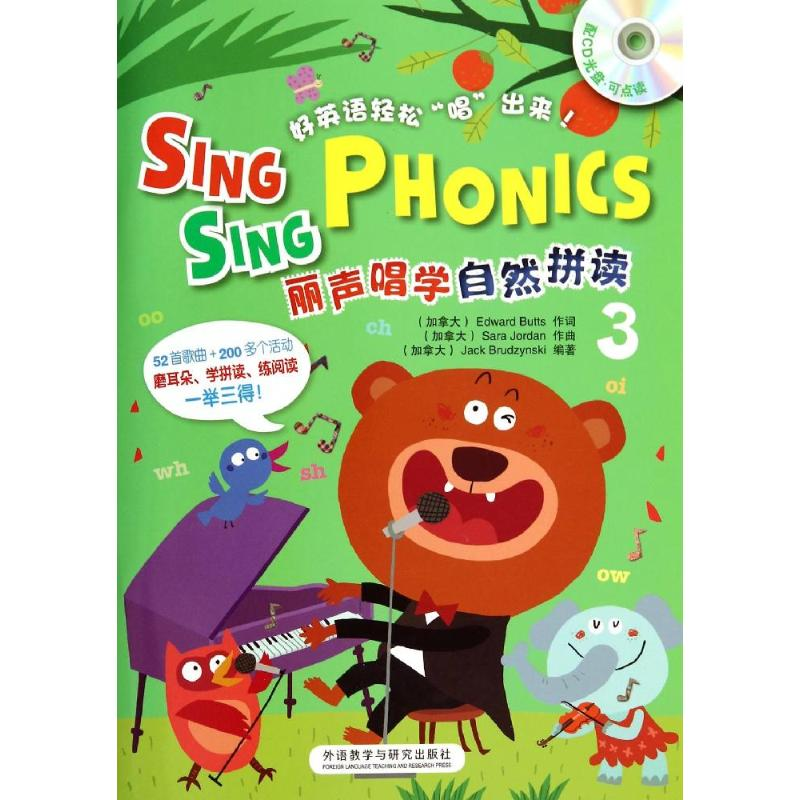 【M】丽声唱学自然拼读-9787513547512