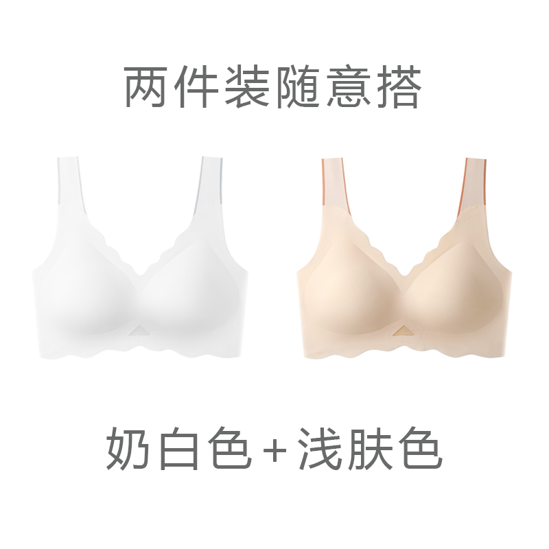 浪莎内衣女美背心式运动聚拢小胸性感胸罩无钢圈无痕夏季薄款文胸 奶白色+浅肤色 XL