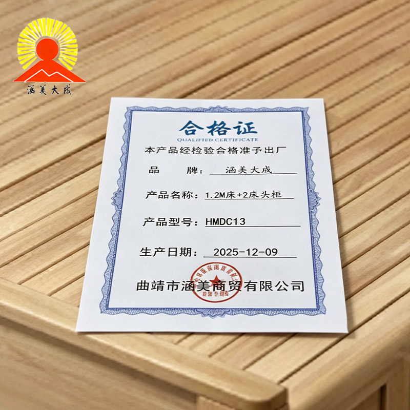 涵美大成 1.2M床+2床头柜 HMDC13 套高清大图