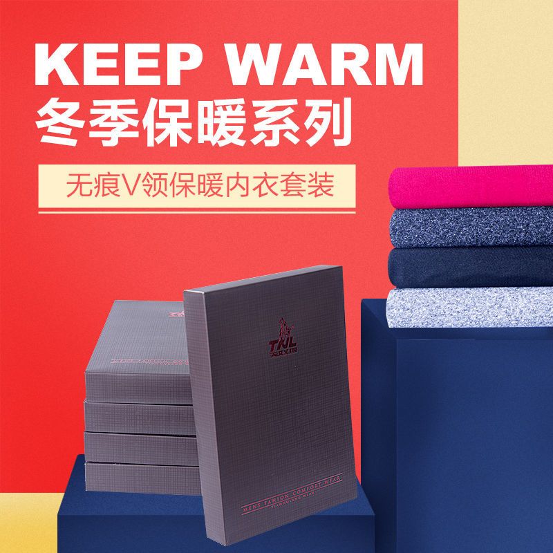 舒弗星lachouffe保暖内衣