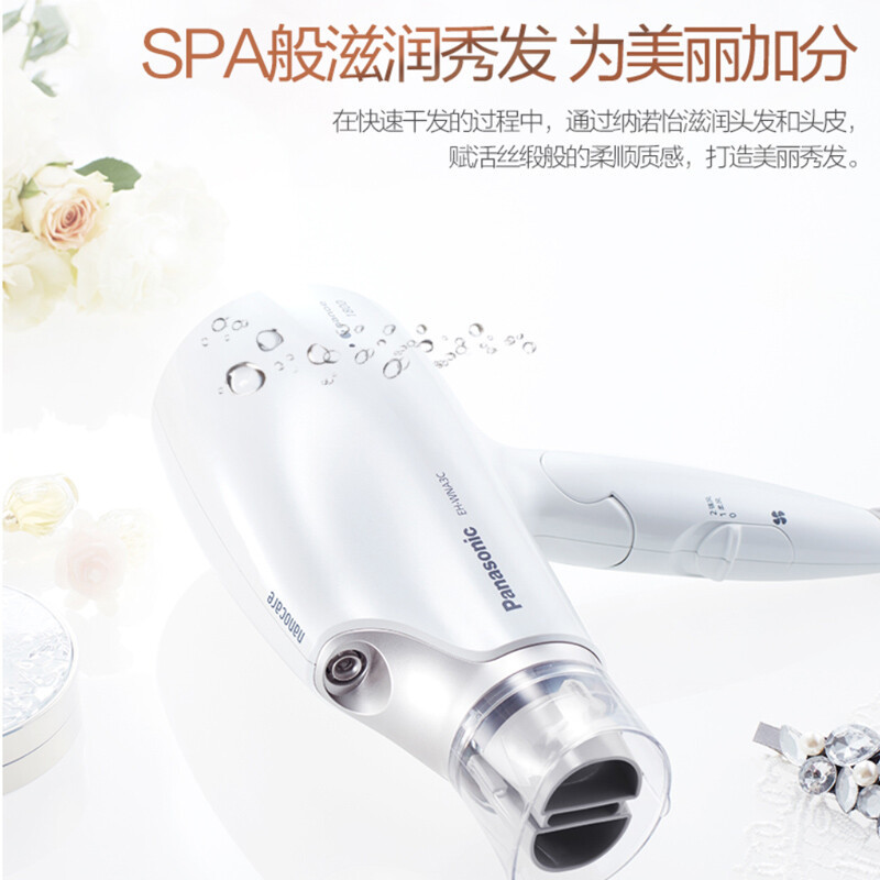 松下(Panasonic) 电吹风机EH-WNA3C 家用负离子大功率便携恒温护发吹风筒纳诺怡可折叠 白色