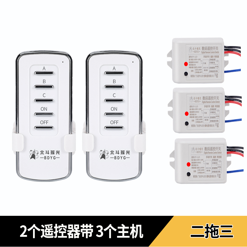 闪电客电源控制系统1le A1 闪电客遥控开关220伏110v远程双控多路电灯智能 无线摇控模块led灯具家用二拖三1000w 价格图片品牌报价 苏宁易购恋之霖五金工具专营店