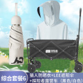 综合套餐6：猫人防晒衣+Lee遮阳伞+探险者露营车（黑色/白色）