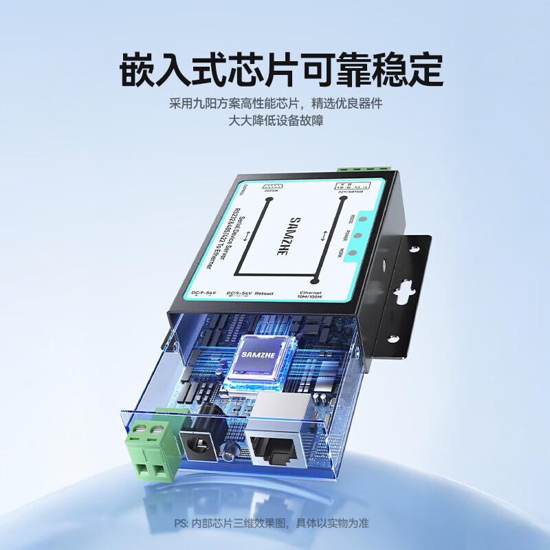 山泽 串口服务器CKFWQ03 RS232/RS485/RS422转百兆网口(单位:个)高清大图
