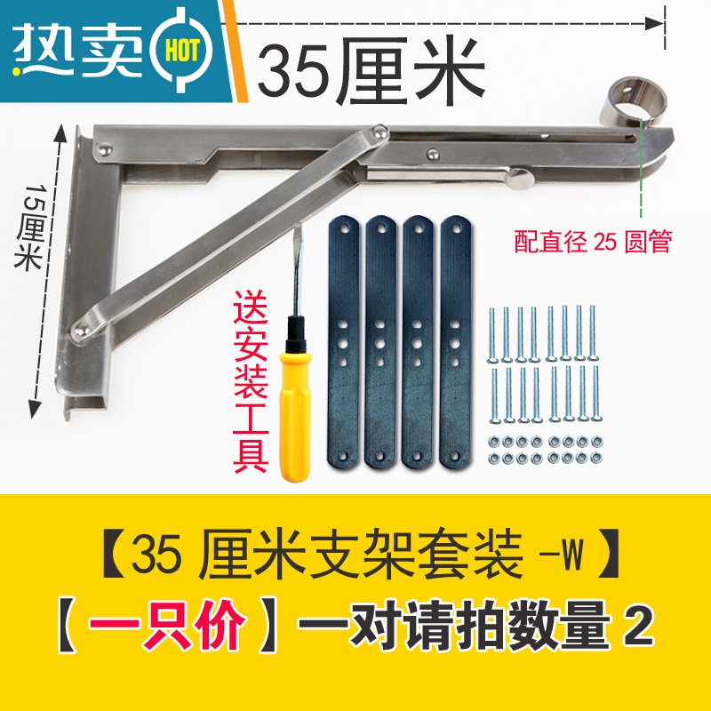 敬平防盗窗晾衣架高层免打孔护栏不锈钢晾衣杆可折叠飘窗外置晾衣器 W-单杆支架35厘米[1只价]