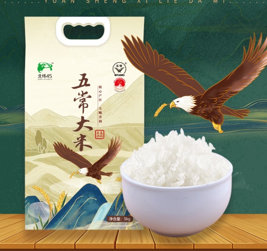 北纬45 五常大米5kg