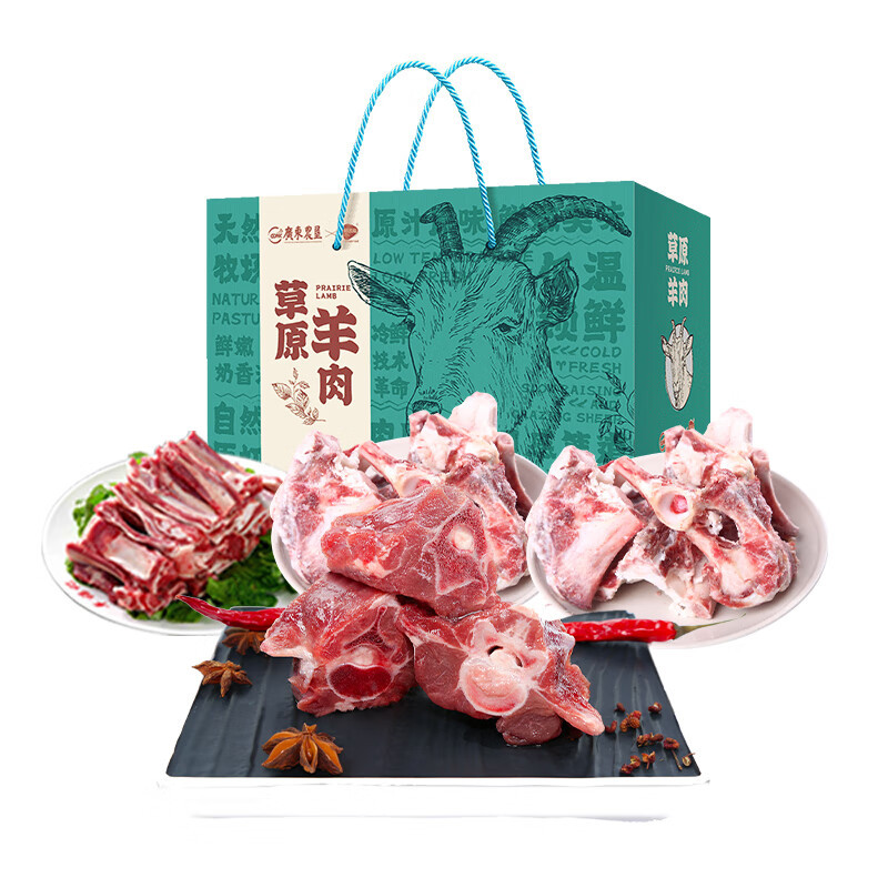25年广东农垦鲜吉仙羊肉礼盒598型