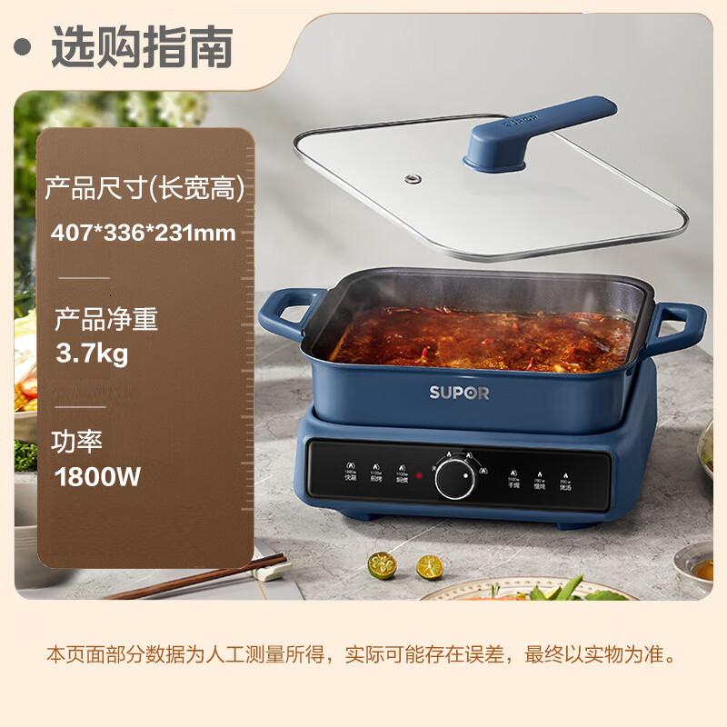 苏泊尔 H3030FK851电火锅压铸喷涂