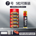 晨光(M&G)碱性电池7号(5粒可撕装)ARC92567