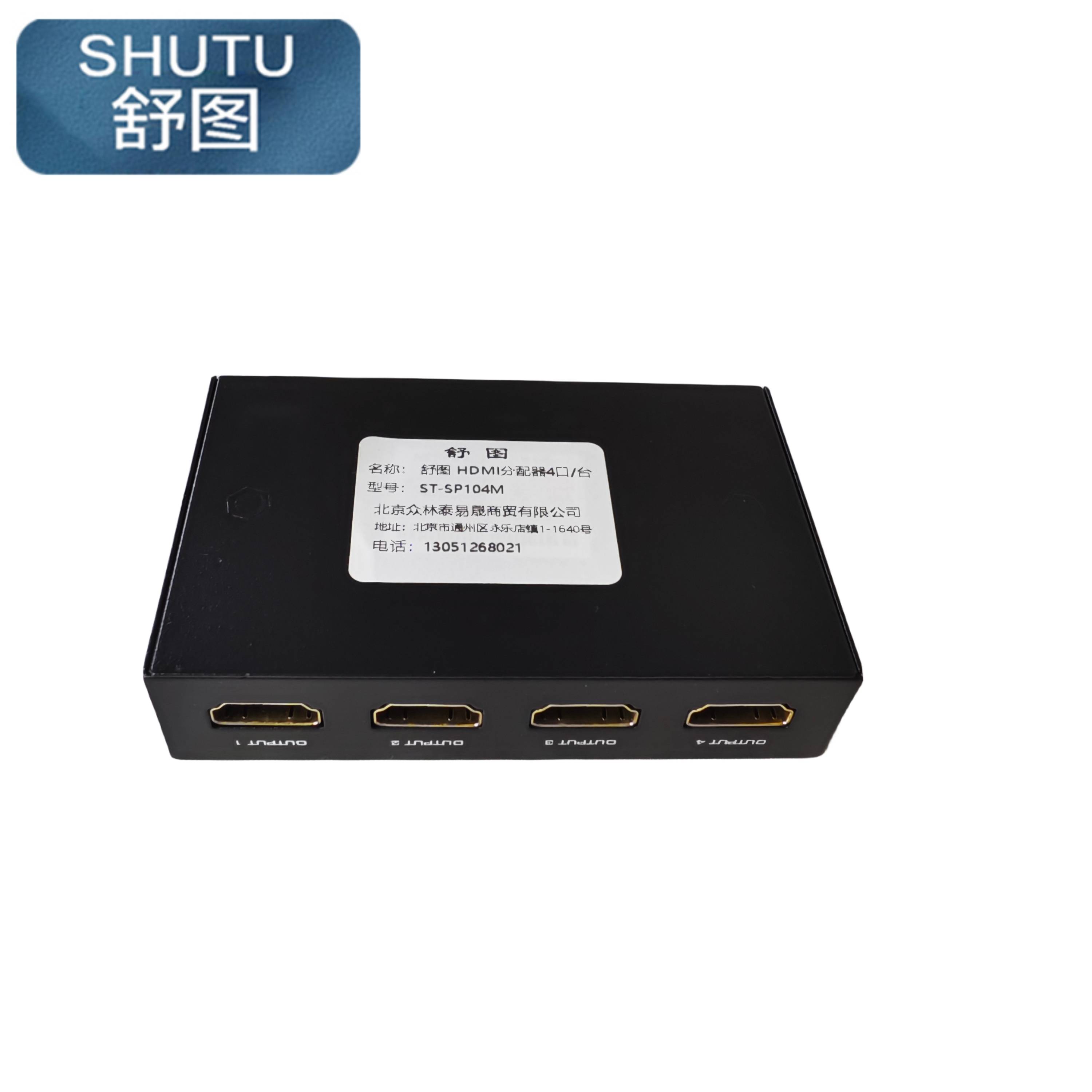 舒图 HDMI分配器4口/台高清大图