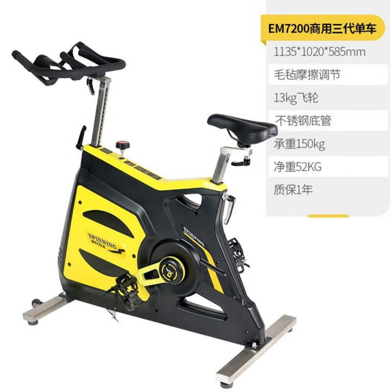 EM7200 动感单车综合训练器健身单车室内单车商用自行车健身器材 豪华商用单车高清大图