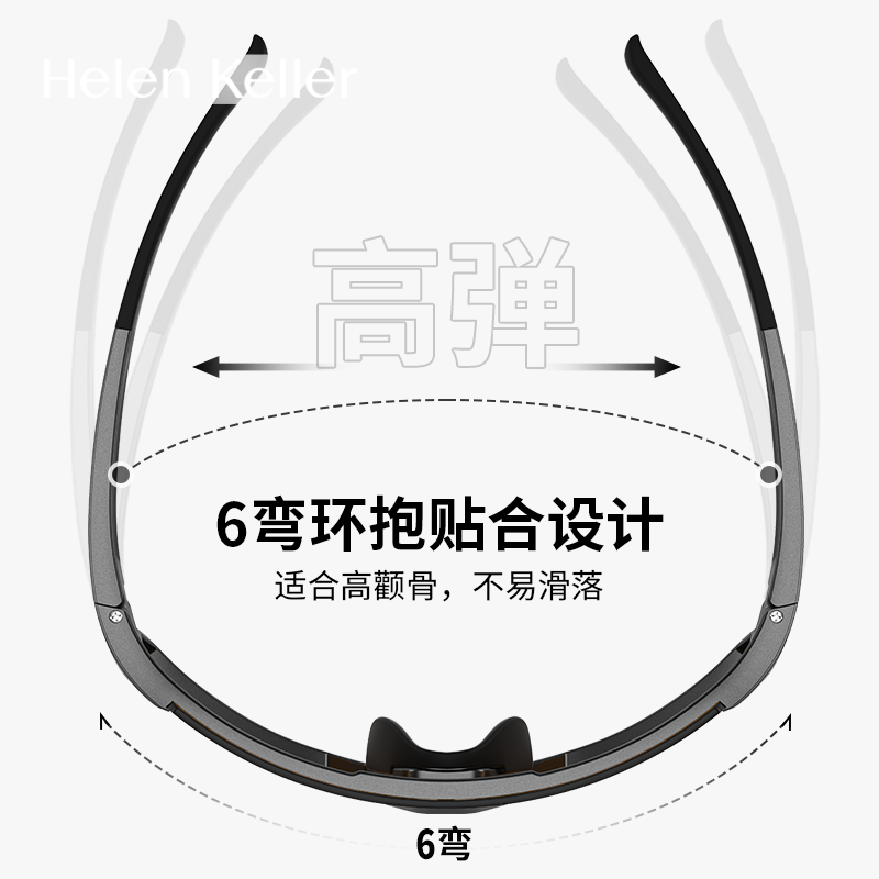 海伦凯勒(Helen Keller) HK610YDN99 变色骑行太阳镜墨镜(男女同款 )透红REVO变色镜片高清大图