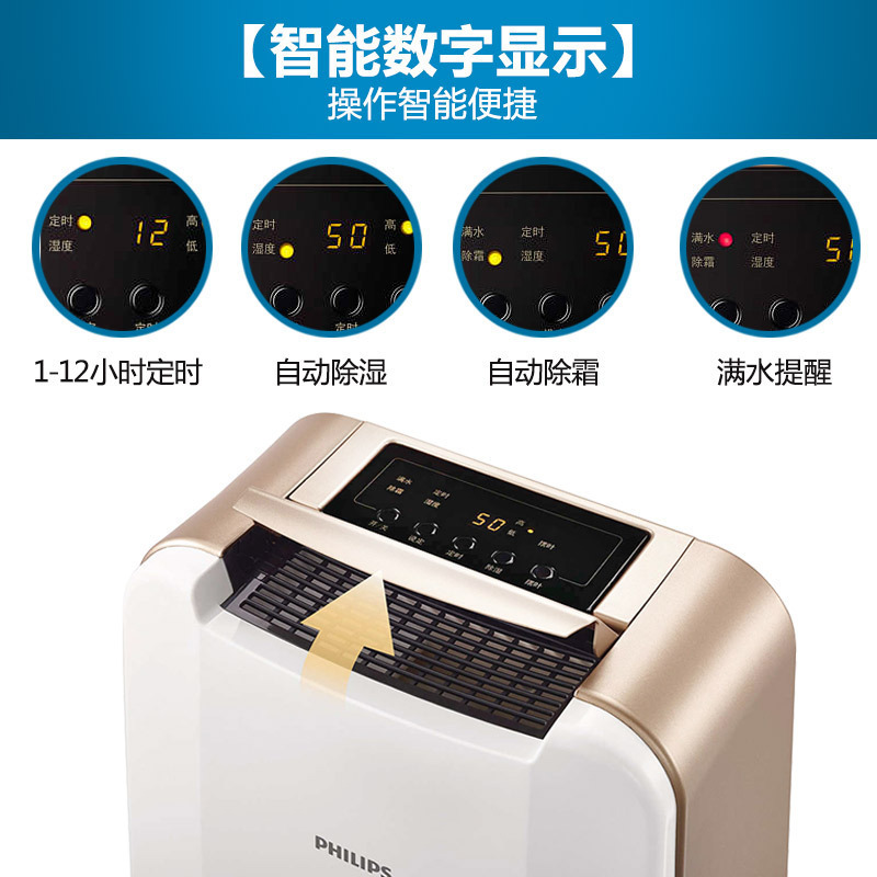 飞利浦philips空气除湿机家用抽湿器智能数显de4202004l带数显19l天