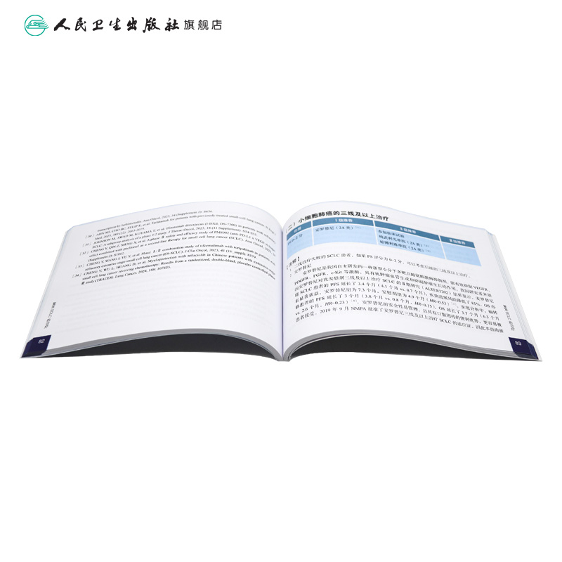 [正版]csco指南2024小细胞肺癌诊疗临床甲状腺肿瘤消融治疗乳腺癌淋巴瘤食管肝癌胰腺免疫结直肠恶性血液病内科手册电高清大图
