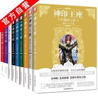 神印王座 1-9 全9册 全套装共9本 唐家三少/作品 神印王座1:光明之子 热血玄幻小说 龙