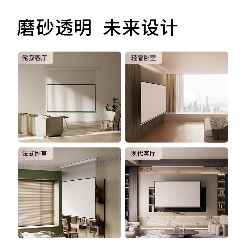 极米100英寸智能光子幕布-悬浮版 全新外观设计 智能联动 一键启动 左右皆可接电