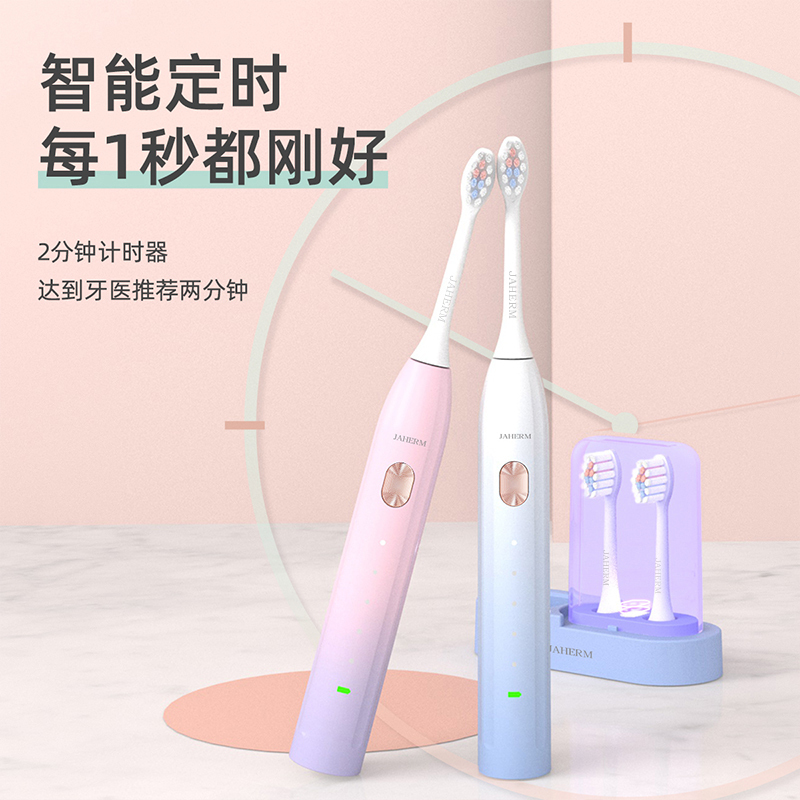 佳禾美杀菌电动牙刷成人男女情侣款套装声波超软毛智能全自动学生牙结石去除器礼盒装送礼 感应充-仙踪绿[共4支刷头]