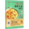 醉染图书下厨的花样主食分步图解9787538495300
