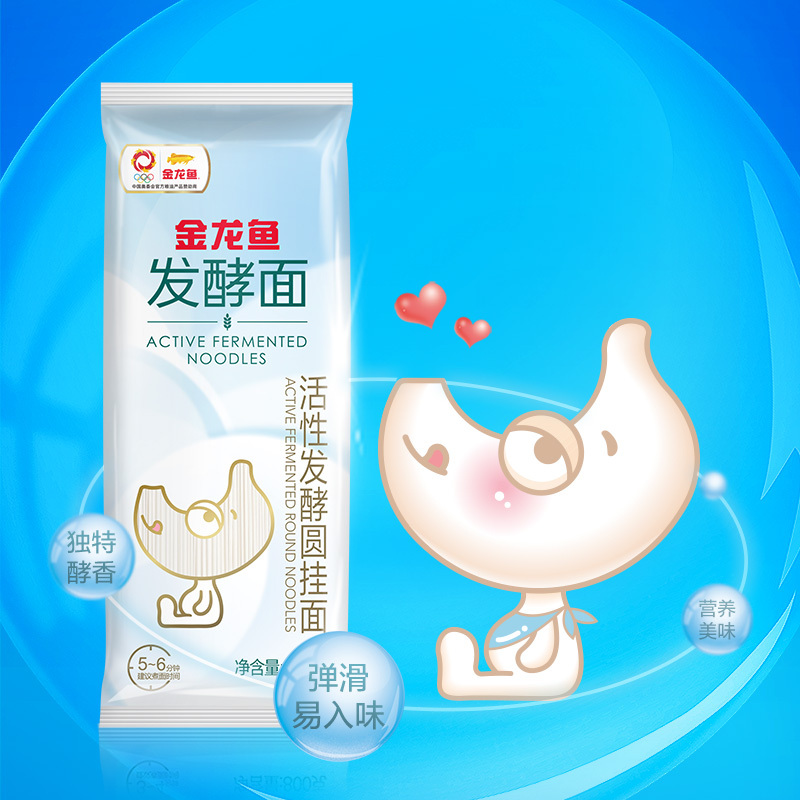 金龙鱼发酵面系列活性发酵圆挂面800G 家庭夜宵早餐汤面拌面面条