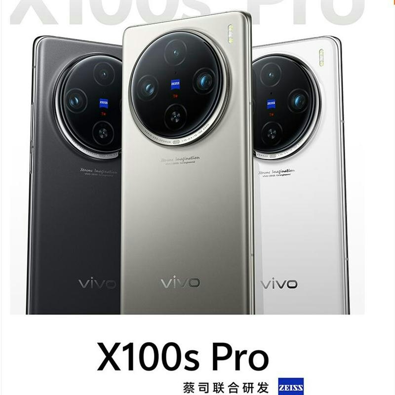 vivo X100s Pro 钛色 16GB+512GB 蓝晶×天玑9300+ 蔡司超级长焦 5G 拍照 手机高清大图