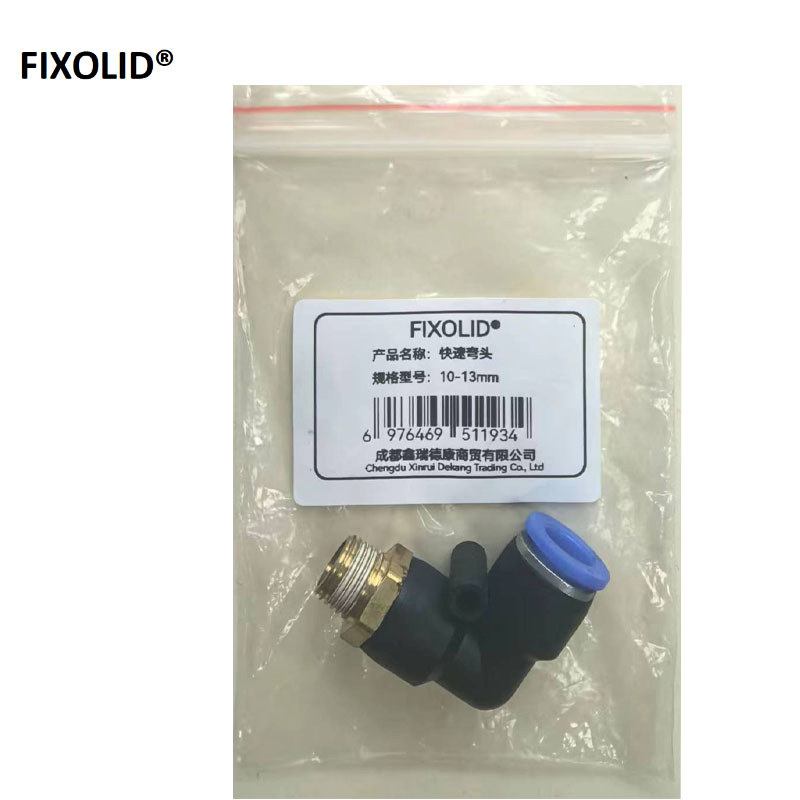 FIXOLID 快速弯头 10-13mm 个高清大图