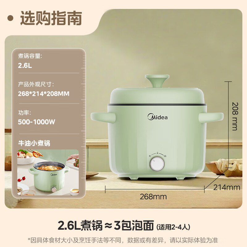 美的(Midea)MC-XZE2056电煮锅 电火锅 电热锅 电蒸锅 多用途锅家用多功能锅学生宿舍租房2.6L容量