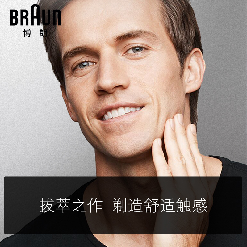 博朗(BRAUN)电动剃须刀9系9299S德国进口全身水洗刮胡须刀