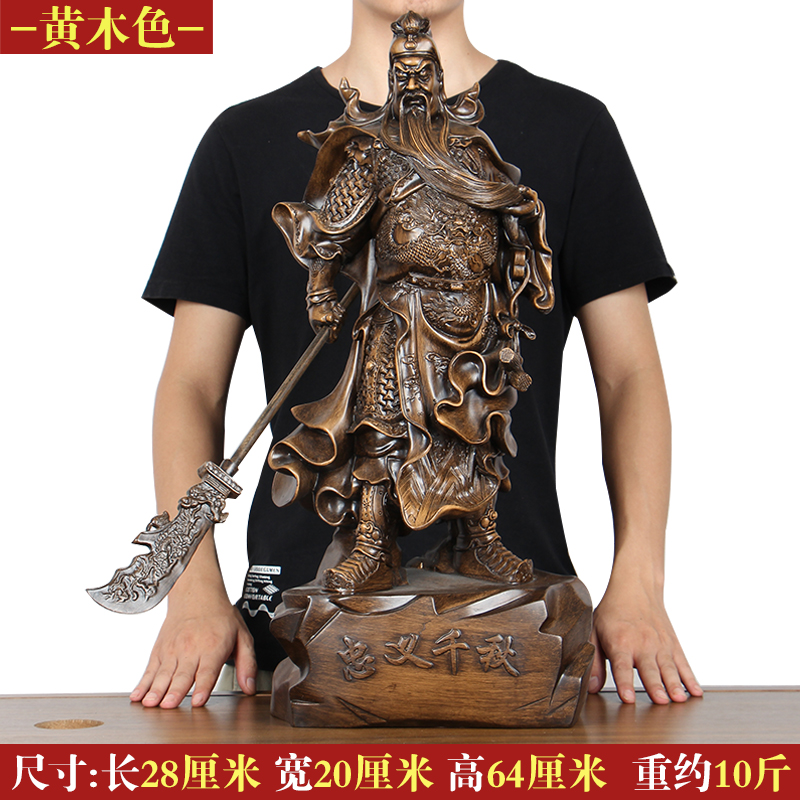 美帮汇关公摆件家用店铺供奉关羽武像关二爷爷佛像高清大图