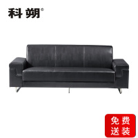 科朔 沙发 办公接待沙发商务沙发 牛皮三人位 XTD8183N