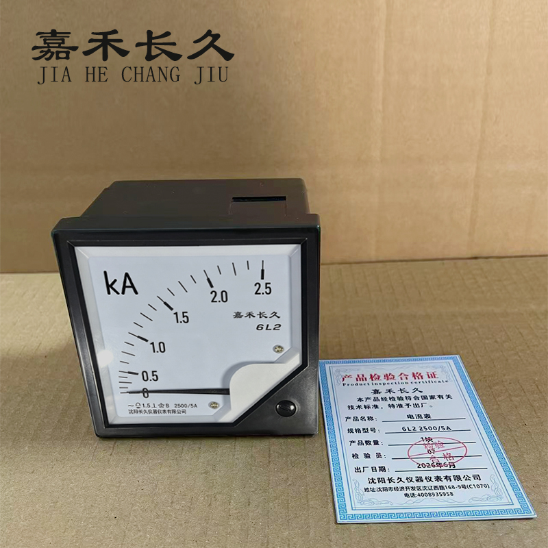 嘉禾长久 电流表 6L2 2500/5A 块高清大图