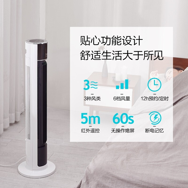 美的 Midea ZAC10CR无叶电风扇内旋摇头塔扇