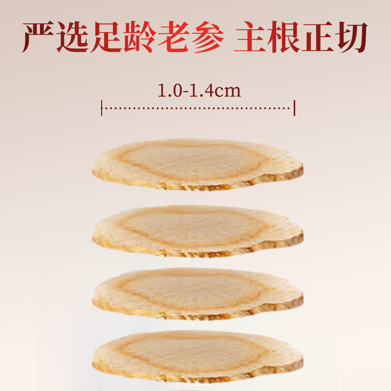 雷允上西洋参 加拿大进口花旗参片120g 礼盒装西洋参圆切片滋补佳品
