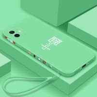 中国苹果11手机壳创意iPhone12pro液态硅胶xsmax侧面防摔7p全包8p 爱心中国-抹茶绿[需要选型号] 苹果