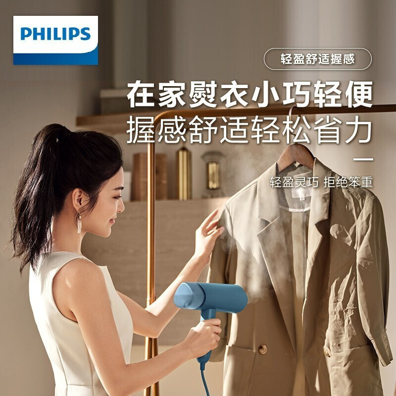 飞利浦(Philips) STH3000/28 蒸汽电熨斗家用熨烫机