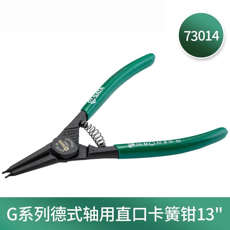 世达(SATA) G系列德式轴用直口卡簧钳13“ 73014高清大图