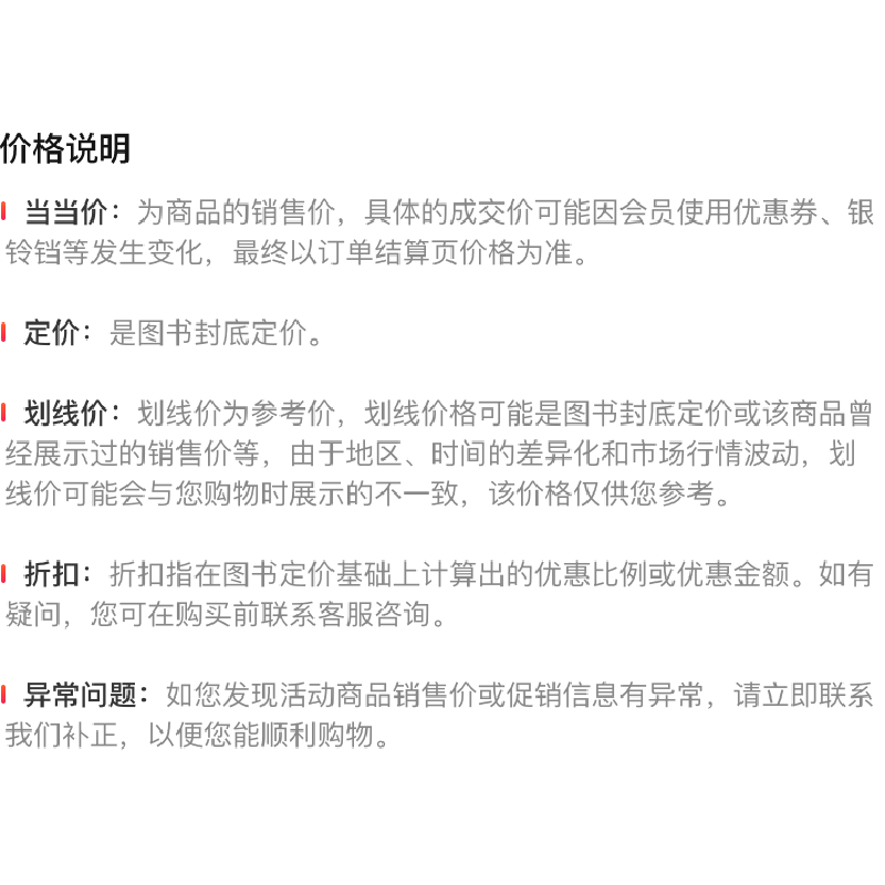 正版新书]当代作家小说文库:光阴的故事武将9787505992702高清大图