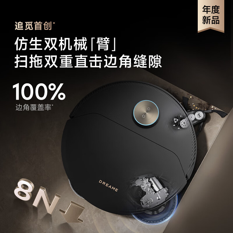 追觅X50洗拖扫拖一体自动清洗全自动扫地机器人上下水版
