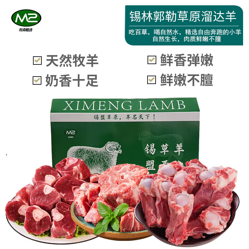 牧森甄国产冰鲜牛肉散养原切礼盒装火锅专用冷冻锁鲜1克