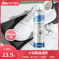 免水洗白鞋清洁剂泡沫型鞋子去污去黄增白剂小白鞋清洗剂C1918苏宁极物