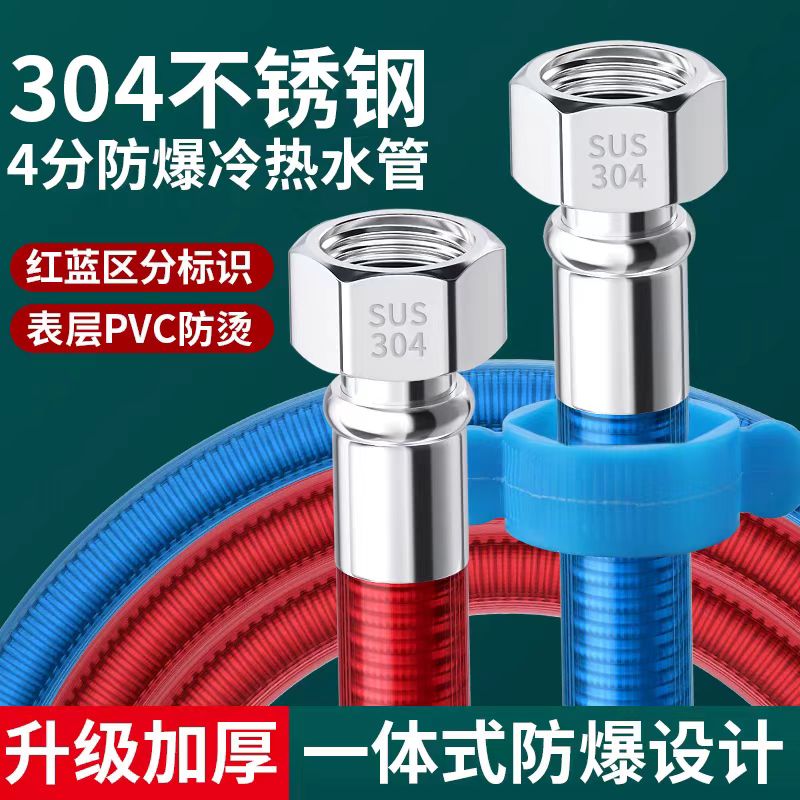 沃奈斯 Oh nice 不锈钢编织进水管高压防爆软管DN15(4分)*1.2米长(红+蓝) 个高清大图