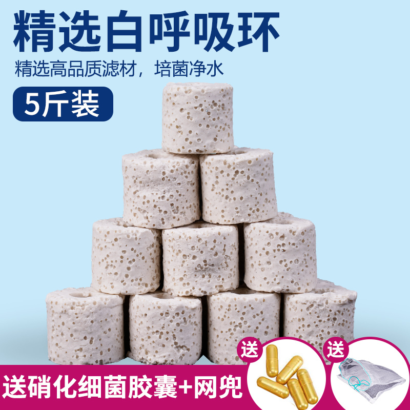 鱼缸过滤材料硝化细菌屋火山石陶瓷环培菌净水鱼池用滤材水质