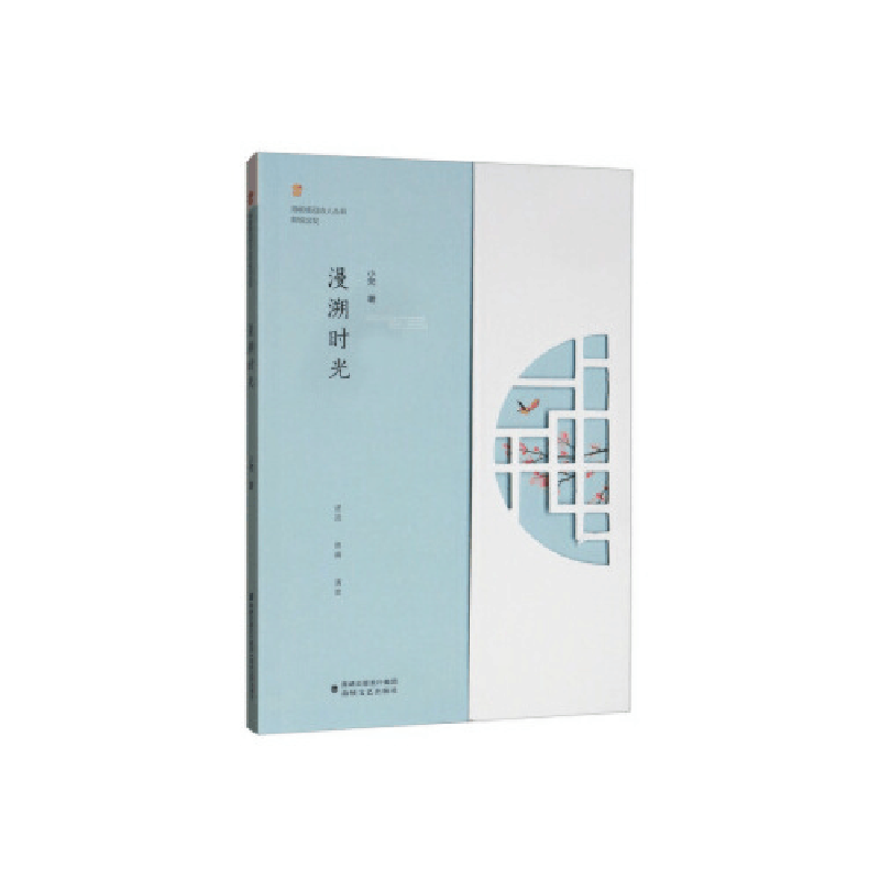 正版新书]漫溯时光小梵9787555013808图片