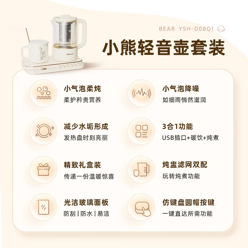 小熊(Bear)迷你小气泡养生壶 烧水壶电水壶煮茶壶 带玻璃炖盅0.8升YSH-D08Q1高清大图